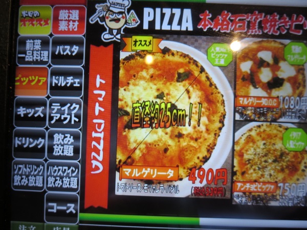 大福のマルゲリータが記載されているタブレットの店内メニュー。
