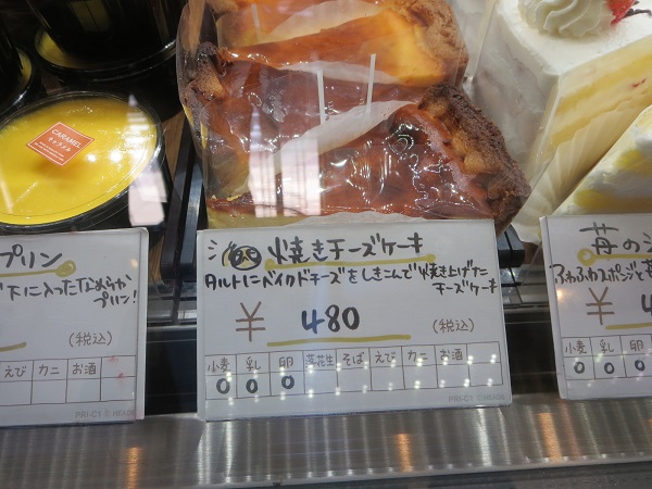 マヤラベイユの焼きチーズケーキが陳列されているショーケース。