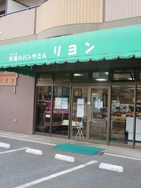 牧場のパン屋さんリヨンの看板と入口。