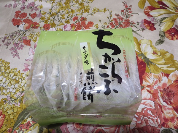 もち吉（ちからこぶ煎餅・サラダ味）