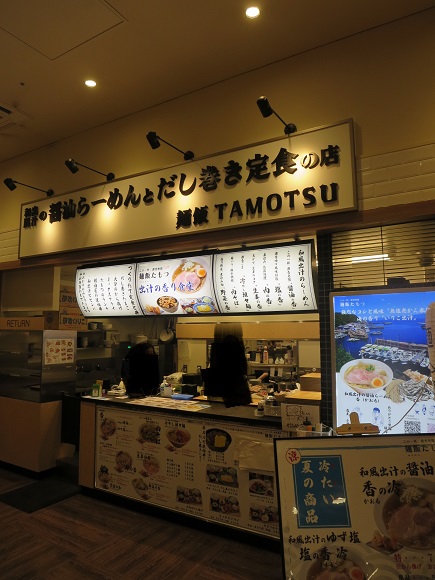麺飯TAMOTSUの看板と受付カウンター。