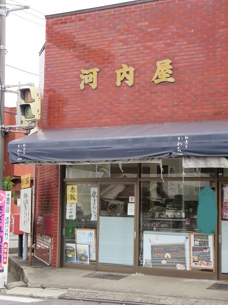 河内屋の看板と入口。