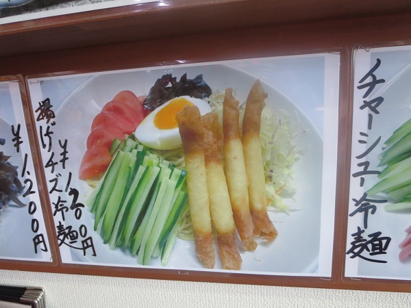 安安食堂の揚げチーズ冷麺が記載されている店内メニュー。
