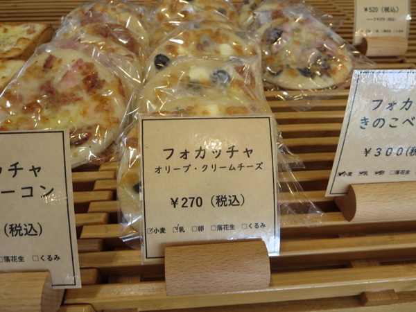 おおみやパンカフェのフォカッチャ(オリーブ・クリームチーズ)が置かれている陳列棚。