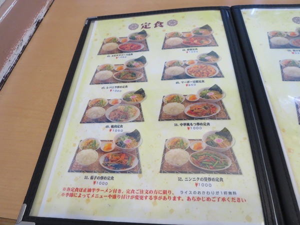 中華ガキ大将の店内のメニュー。