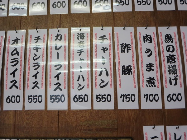 中華 コナンのチャーハンが記載されている店内メニュー。
