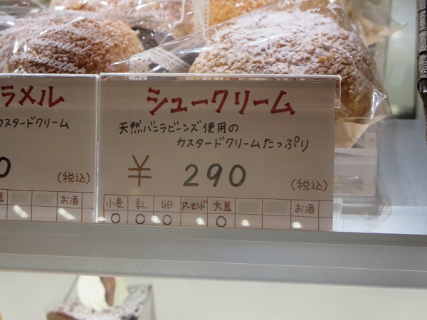 パティスリー Coharuのシュークリームが置かれているショーケース。