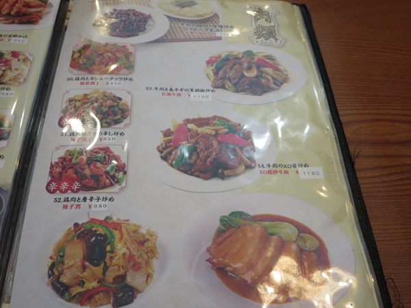 チャイナ厨房の店内のメニュー。