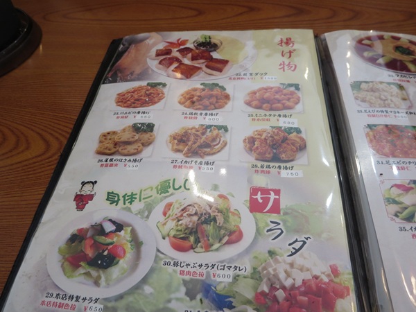 チャイナ厨房の店内のメニュー。
