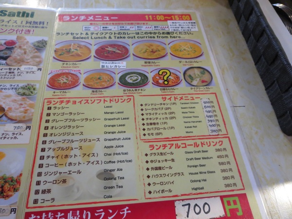 SATHIのその他のメニュー。