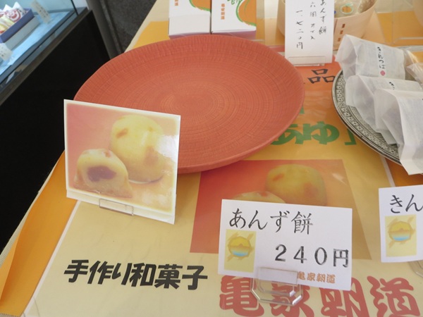 亀家朝道のあんず餅が置かれている陳列棚。