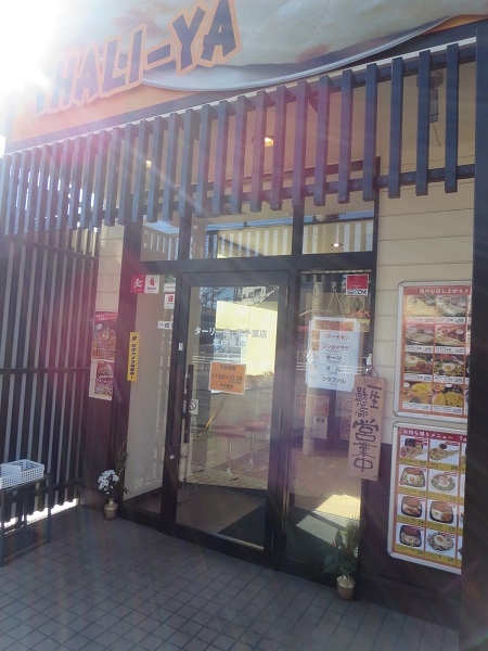 ターリー屋の看板と入口。