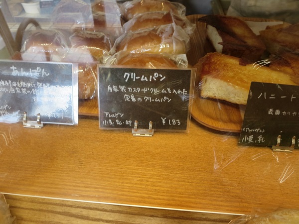 BundBakeryのクリームパンが置かれている陳列棚。