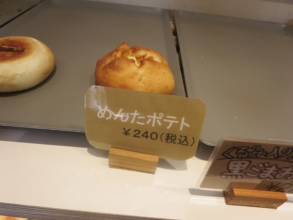 kikutayaのめんたポテトが置かれている陳列棚。