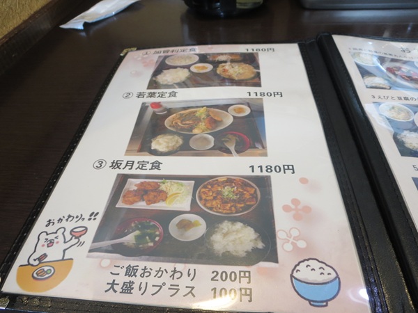 加曾利屋の店内のメニュー。