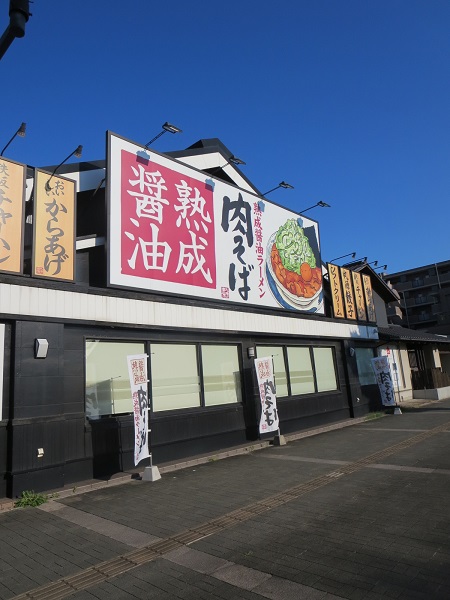 丸源ラーメンの看板。