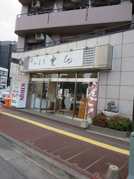 和菓子や 栗山菓舗の看板と入口。