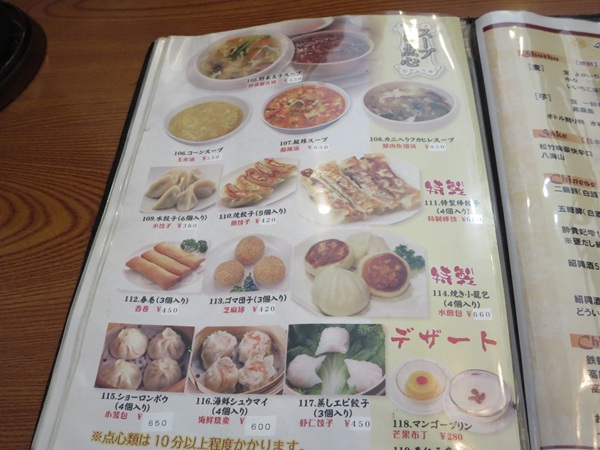チャイナ厨房の店内のメニュー。