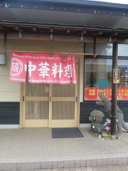 王朝の暖簾と入口。