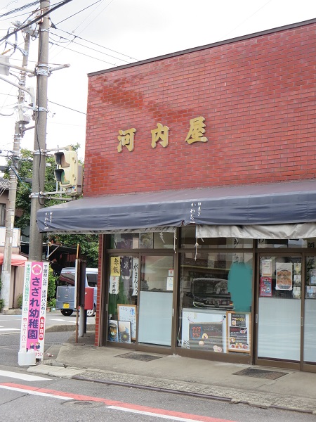 河内屋の看板と入口。