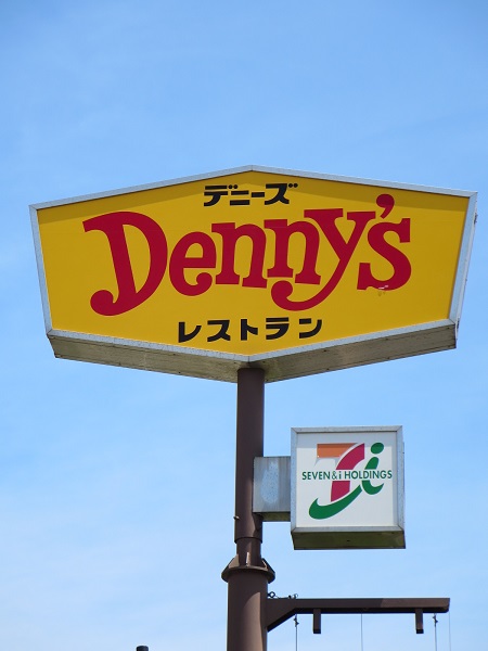 デニーズの野立て看板。