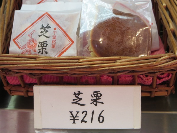 榎家の芝栗が収められている陳列棚。
