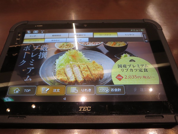 とんかつ菊万の国産プレミアムリブカツ定食が記載されているタブレットのメニュー。