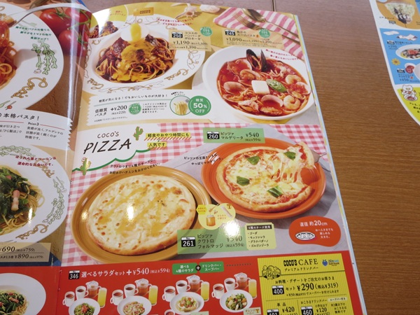 ココスのその他のメニュー記載されている店内のメニュー。