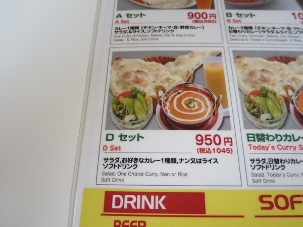 インドレストラン ディルクースの店内のメニュー。