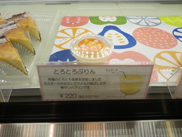 プティマリエのとろとろぷりんが陳列されているショーケース。