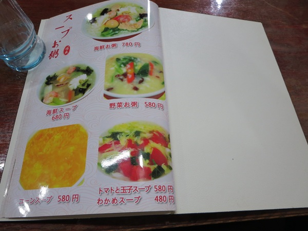 福盛の店内のメニュー。