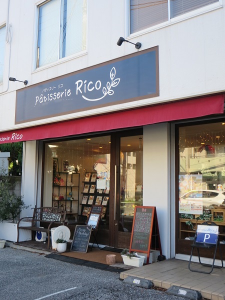 パティスリー Ricoの看板と入口。