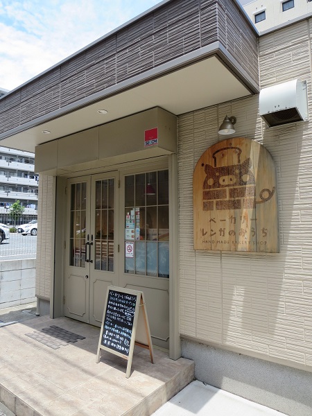 レンガのおうちの看板と入口。