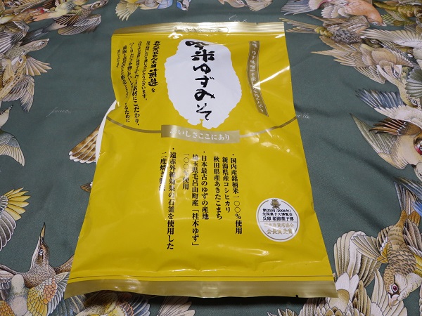 おせんべい屋さん本舗 煎遊の吟米ゆずみその全体画像。