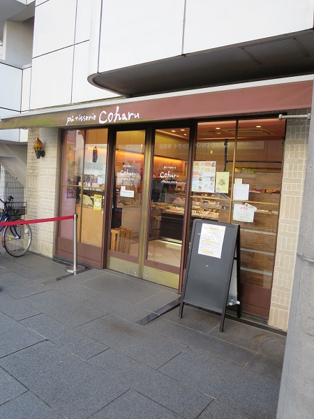 パティスリー Coharuの看板と入口。
