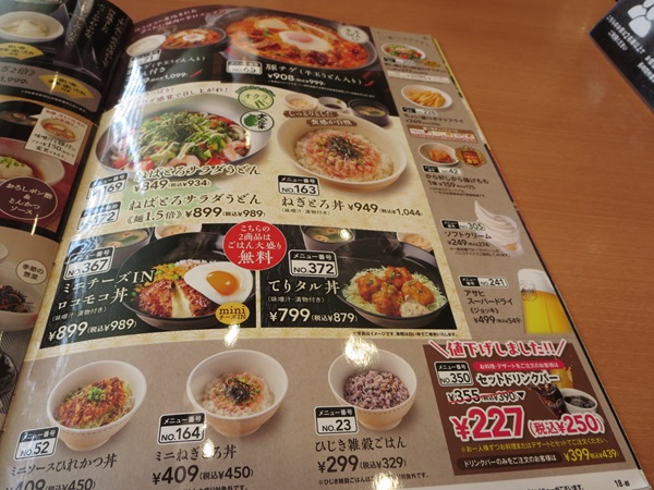ガストの店内メニュー。