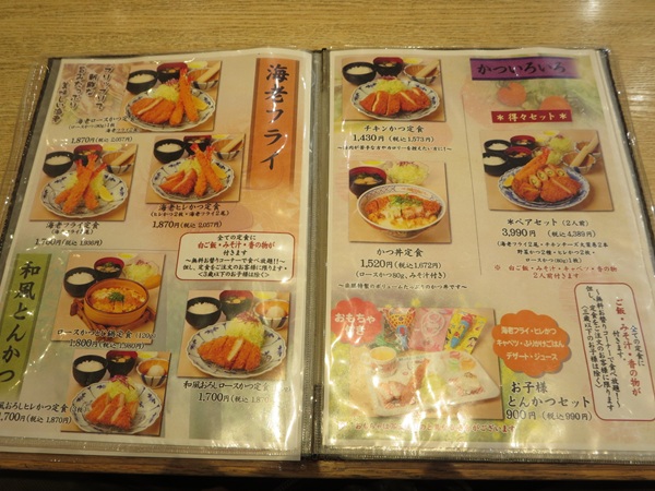 楽膳の店内メニュー。