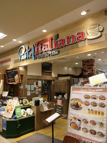 パステルイタリアーナの看板と入口。
