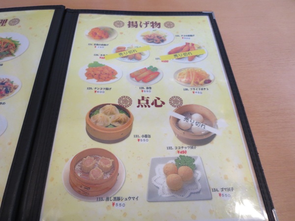 中華ガキ大将の店内のメニュー。