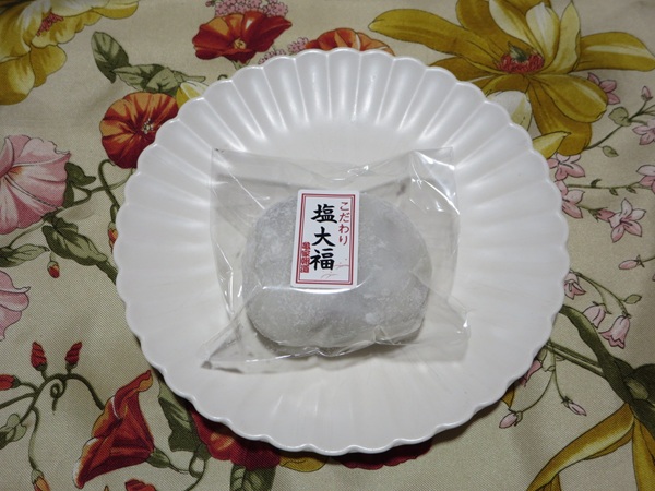 亀家朝道の塩大福の全体画像。