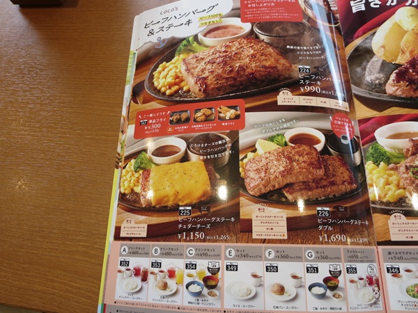 ココスのその他のメニュー記載されている店内のメニュー。