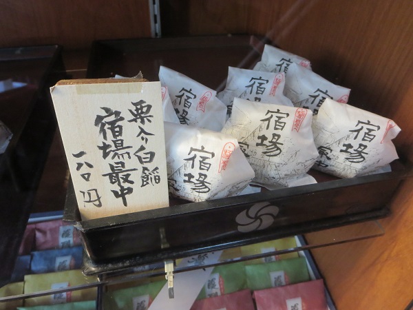 香梅の宿場最中が収められている陳列棚。