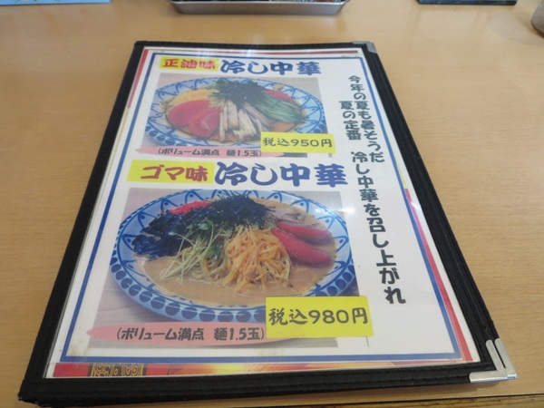中華ガキ大将の店内のメニュー。