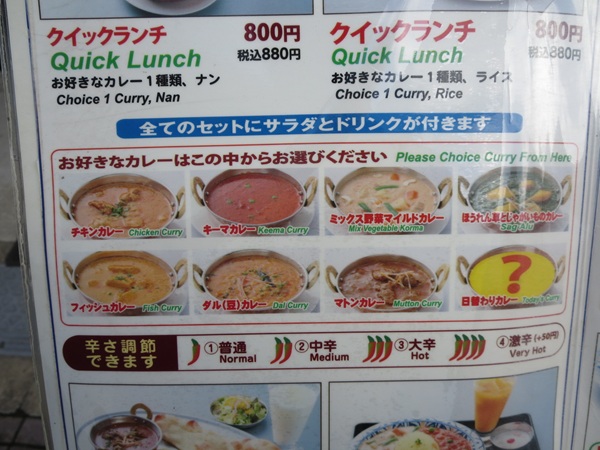 シータラのチキンカレーが記載されている店内メニュー。