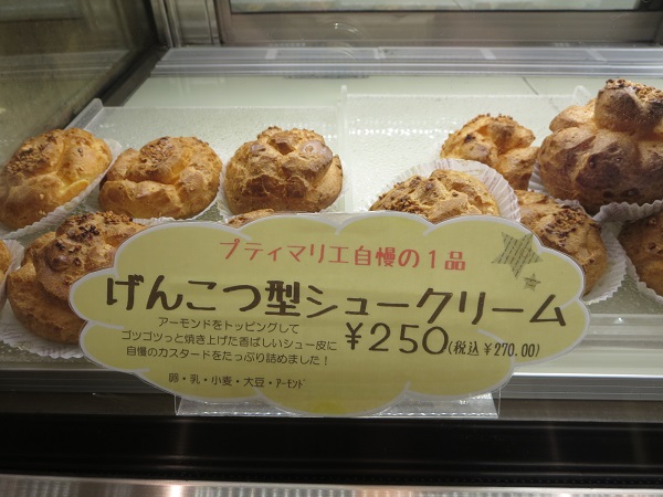 プティマリエのげんこつ型シュークリームが陳列されているショーケース。