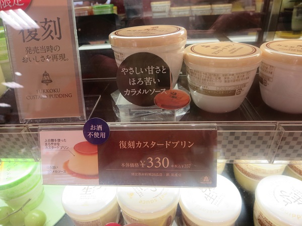 モロゾフの復刻カスタードプリンが陳列されているショーケース。