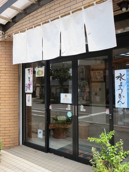 御菓子処袖ヶ浦の暖簾と入口。