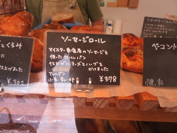BundBakeryのソーセージロールが置かれている陳列棚。