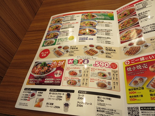 リンガーハットの店内のメニュー。