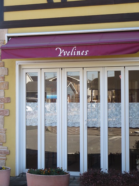 フランス菓子イヴリーヌの看板。
